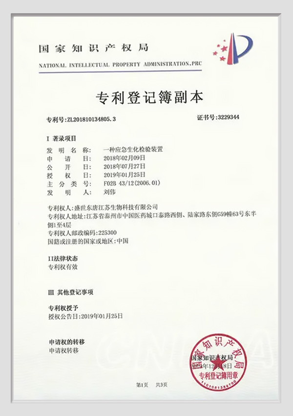 certificado de tiras de prueba de análisis de orina clínico